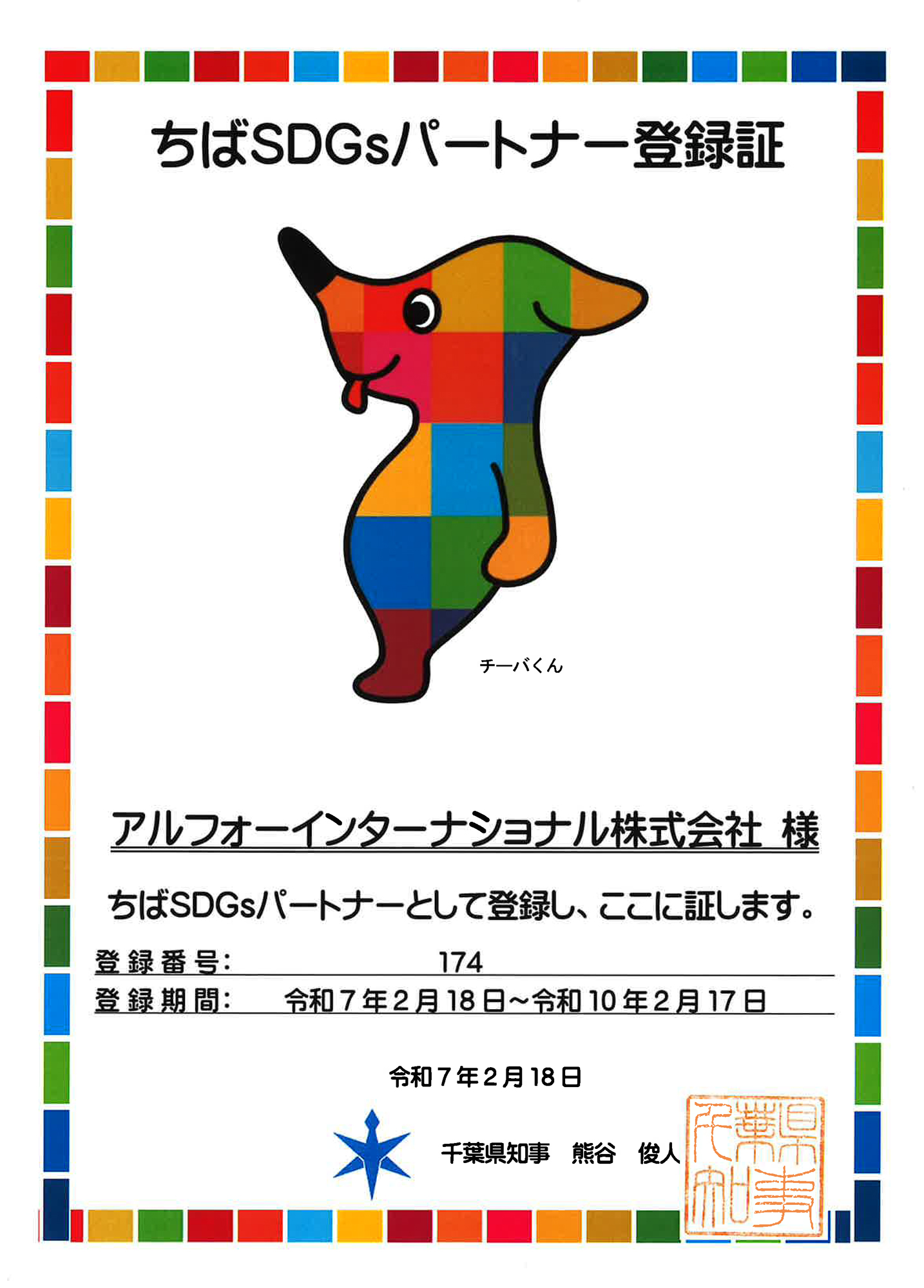 SDGs画像