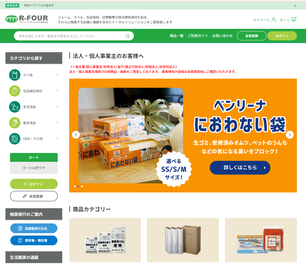 S様ご確認ページ 飾りつける 